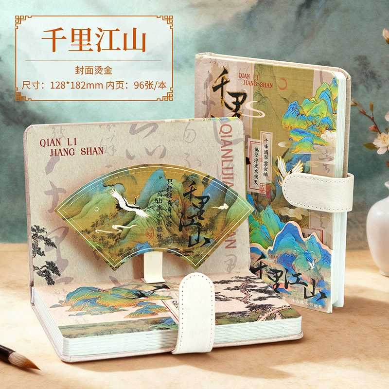 Ноутбук с магнитной пряжкой серии Qianli Jiangshan, винтажный стиль, 130×180 мм, 80/160 стр.