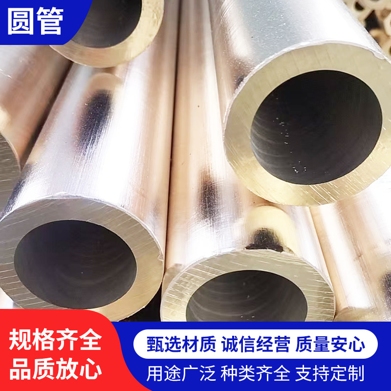 厂家供应空心圆棒圆管铝黄铜棒 可零切 挤压黄铜棒批发