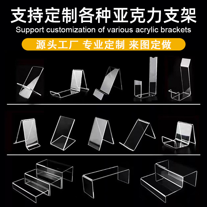 亚克力分层架U型置物架化妆品首饰陈列架鞋托分隔板手办阶梯展架