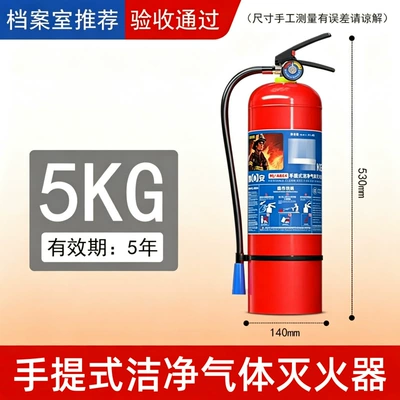 8kg for server rooms, Vehicle fire extinguisher - 5kg-portable-hexafluoropropane-without-3c-certification