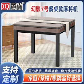 麻将桌;餐桌布艺;麻将