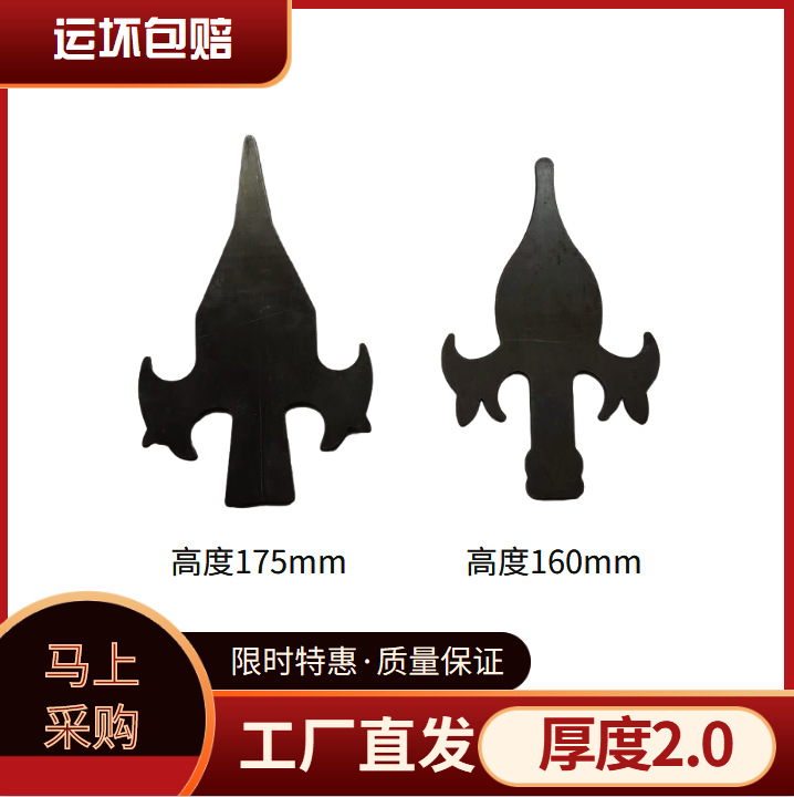 鸡爪款式枪尖冲压工艺栏杆栅栏焊接专用苗头 高度15公分17.5公分