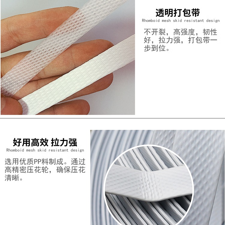 Fábrica al por mayor de PP cinturón de embalaje máquina de encuadernación cinturón hecho a mano Blanco Bolsa de plástico transparente embalaje cinturón de fijación