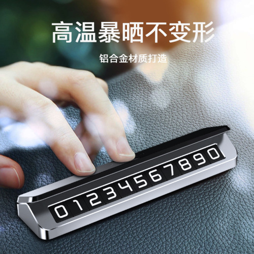Metal Temporary Parking Sign Number Glow-in-the-Dark Move Parking Phone Number Plate Alloy Number Plate