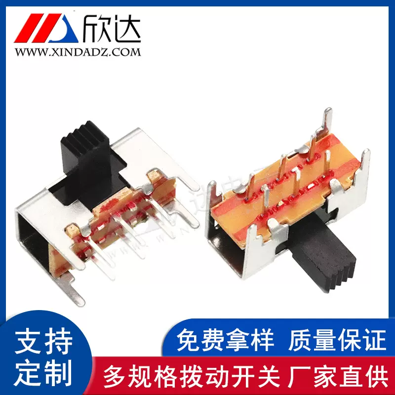 工厂直供SK23D05 卧式6脚两档拨动开关 1P2T小型开关滑动开关