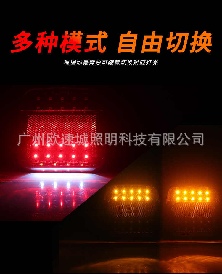 Cross-Border Special Supply Truck Trailer Light Truck Universal Led Brake Steering European Standard Magnetic Trailer Light 12-24V