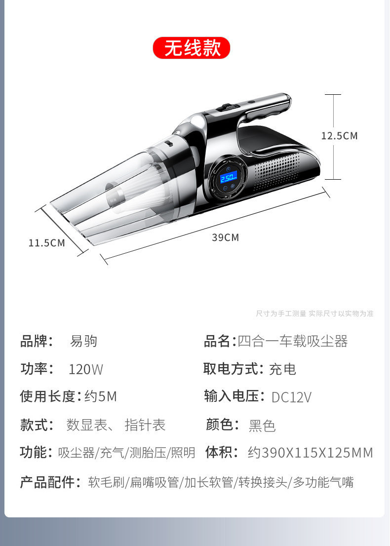 Wireless Car Air Pump and Vacuum Cleaner Two-In-One Car Tire Inflator and Household Handheld Multi-Function All-In-One Machine