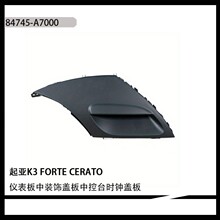 84745-B5000WK��������K32013-18�Ǳ�����װ�θǰ��п�̨ʱ�Ӹǰ�