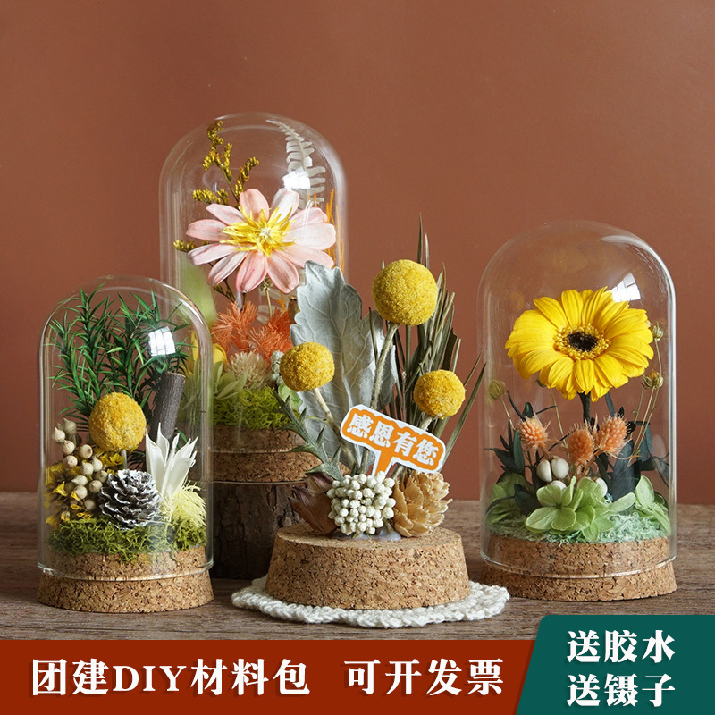 Flor inmortal DiDi material paquete de flores secas cubierta de vidrio adornos hechos a mano salón grupo de construcción del día de la madre regalo del día del niño