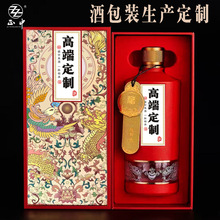 婚庆喜酒包装定制 小批量红款天地盒酒包装深圳白酒包装创意新款