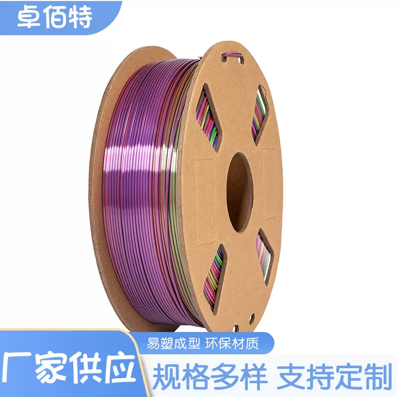 批发新款儿童PLA渐变色3D打印耗材 顺滑不堵头环保材料笔芯线材