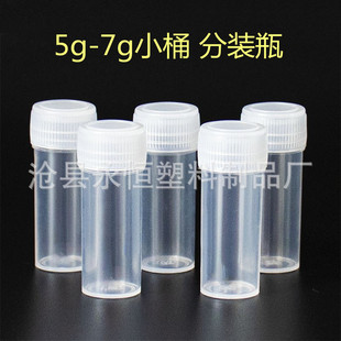 �F؛����5g 7gС���bƿСͰ��ĩ�w������ƿ ���bƿ��Ʒƿ Сƿ