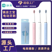 厂家直销成人USB充电声波电动牙刷三档软毛防水礼品定制长续航
