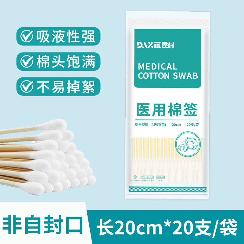 无菌一次性医用棉花头棉签单头便捷伤口清洁消毒家用掏耳双头棉棒|undefined