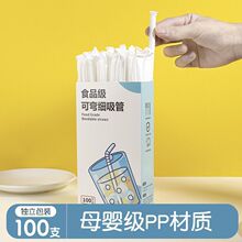 吸管一次性独立纸包装孕产妇儿童透明弯头喝水豆浆饮料食品级