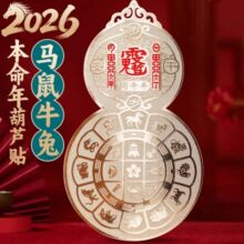 2026��̫�q���J�֙C�N��ɰ�S�~�Ōm����ʮ����Ф�o�����N�������N