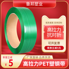 进口绿色塑钢带pet打包带物流包装热熔塑料捆扎带手工打包带厂家