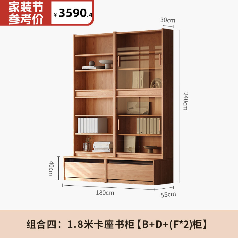 1.8m 카드장 책장 [B+D +(F*2) 캐비닛]