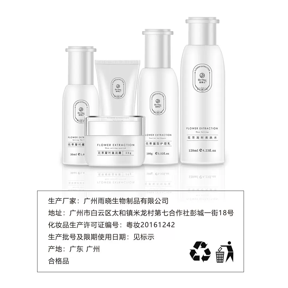 护肤品工厂加工定制代工护肤套装乳液膏霜身体护理补水滋润五件套