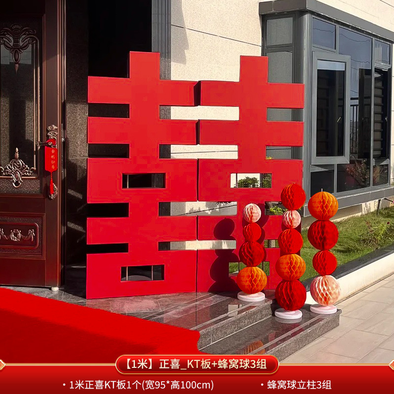 喜字KT板大喜字摆件装饰结婚房专用拍照道具旅行网红色订婚礼立体|undefined
