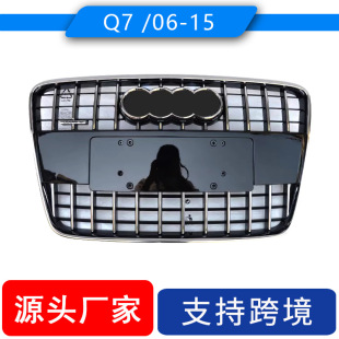 Applicable to Audi Q7 net 2010-2015 Audi Q7 electroplating net front bar grille 4L0853651E