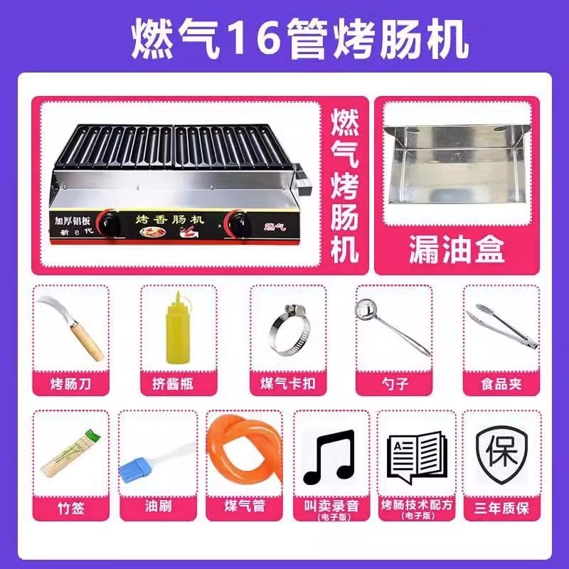 ソーセージ焼き機ナイトマーケット屋台ツーインワン商業用新型全自動折りたたみトロリーインターネットセレブクリスピーソーセージ焼き機コンプリートセット|undefined