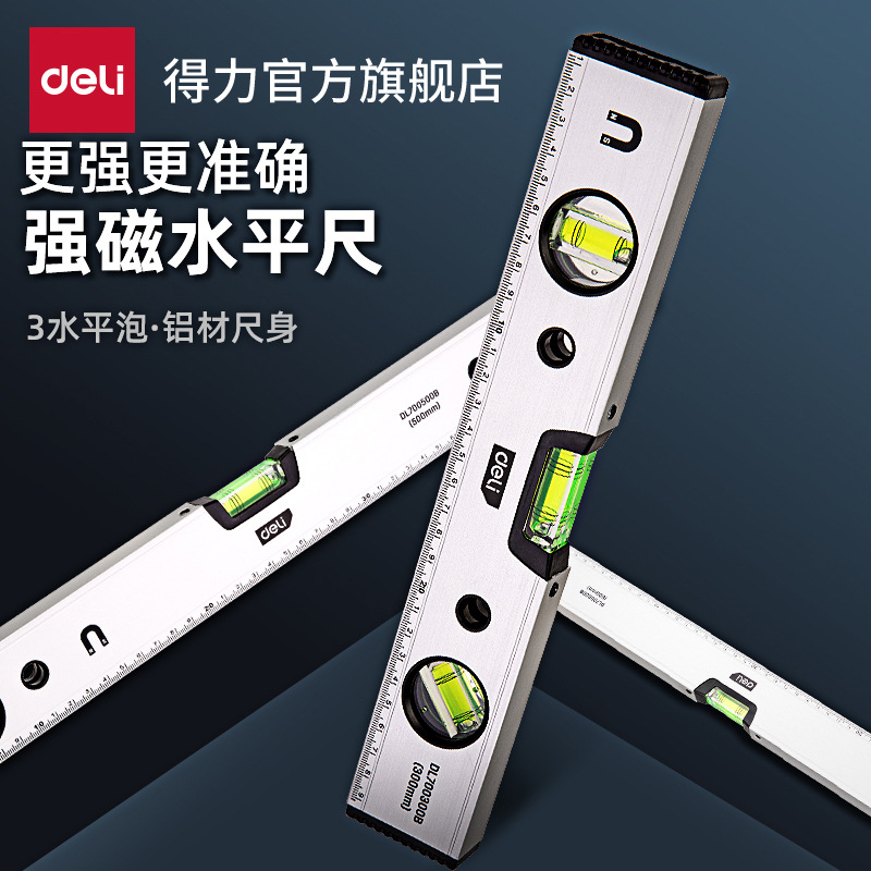 得力工具水平尺高精度小型带强磁迷你靠铝合金防摔平衡测量仪家用