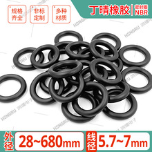 ������o��ȦNBR �߾�5.7-7mm�������ܷ�ȦO�δ��⾶28-680mm