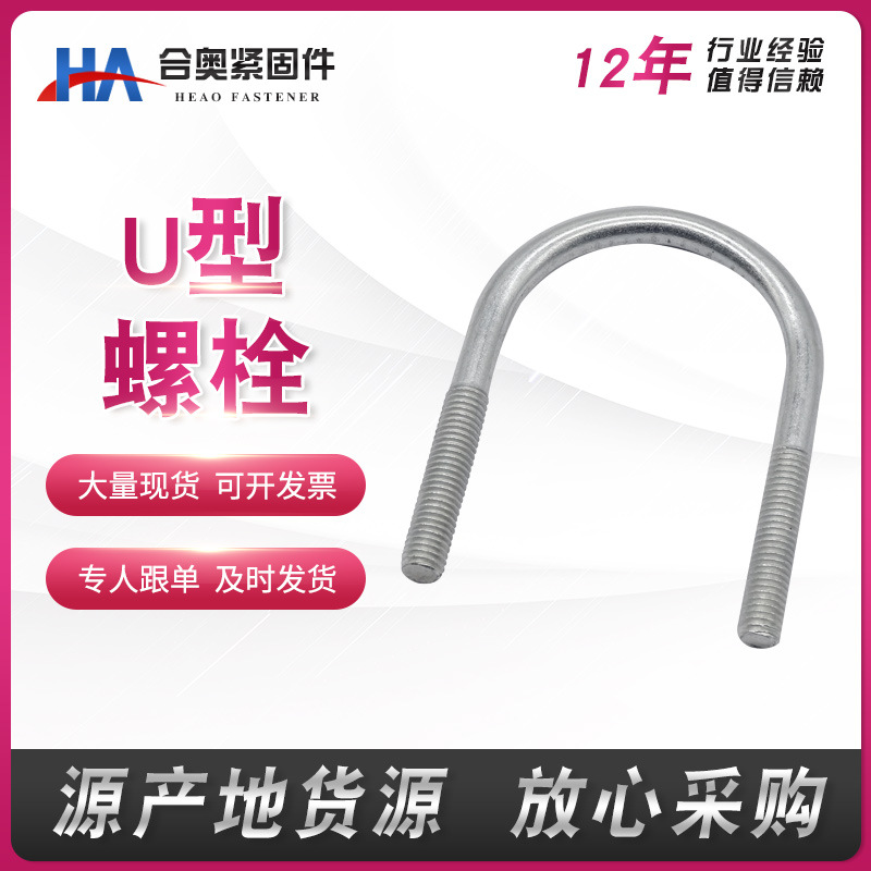 定制镀锌U型螺栓 U型抱箍管卡 镀锌预埋件U型丝 高铁预埋螺栓