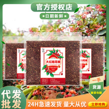 大红袍花椒商用批发500g四川特产干货特麻红花椒粒麻椒整箱批发