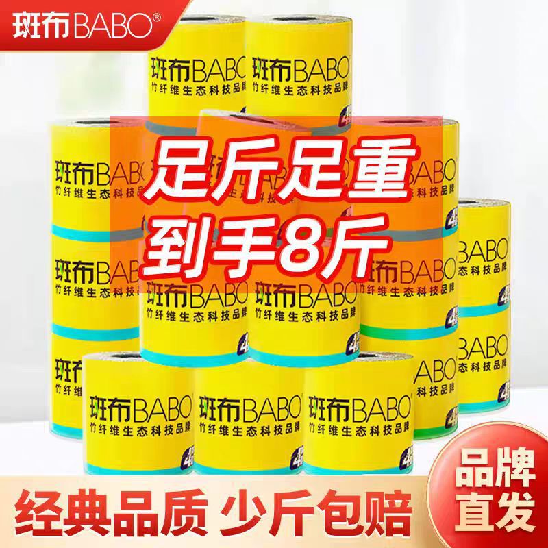 Banbu 200g 20 Rolls Extra Large Core Roll Paper Hollow Original Bamboo Pulp Natural Toilet Paper Toilet Paper