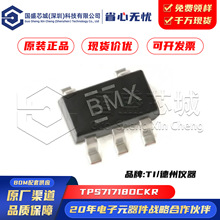 ԭװ��Ʒ ��Ƭ TPS71718DCKR ˿ӡBMZ SC70-5 ��ѹ����ѹоƬ