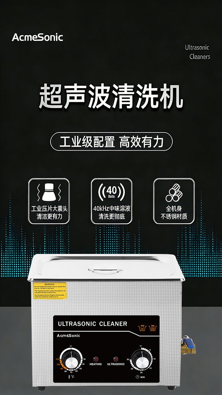机械款首图