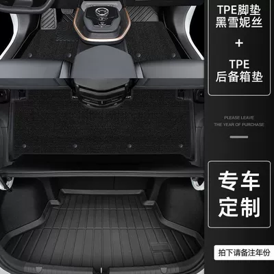 Ayaqaltılar (Kovriklər), Suitable for Toyota bz3 foot - toyota-bz3-23-24-models-thickened-tpe-foot-pad-black-snow-silk-trunk
