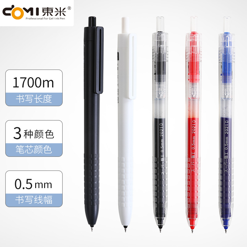 东米学霸巨能写按动中性笔大容量学生刷题笔考试笔0.5ST针管黑笔
