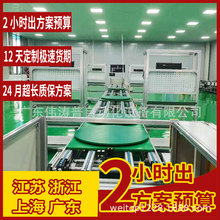 深圳流水线厂家自动型蒸气发生器自动化机械设备制造组装输送线