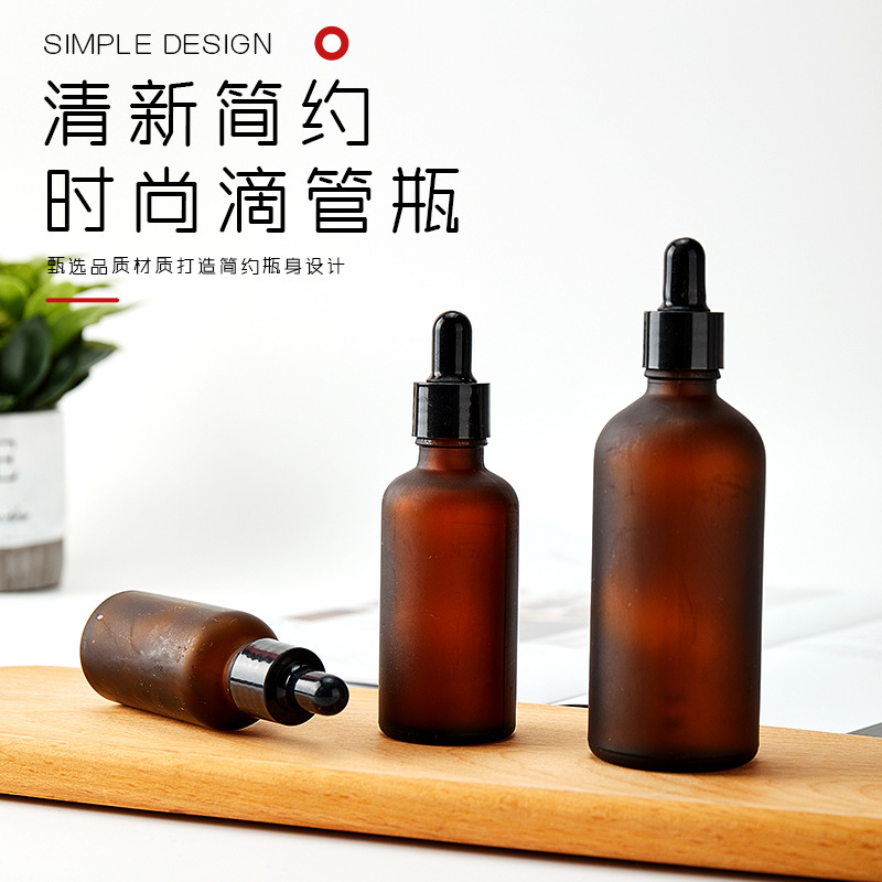 遮光磨砂茶色精油瓶玻璃胶头滴管瓶30ml50ml便携化妆品小样分装瓶