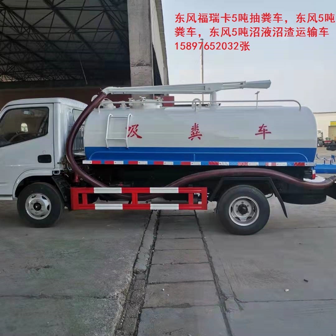 低价售赤峰沼液沼渣运输车i沼气池服务车15897652032张经理