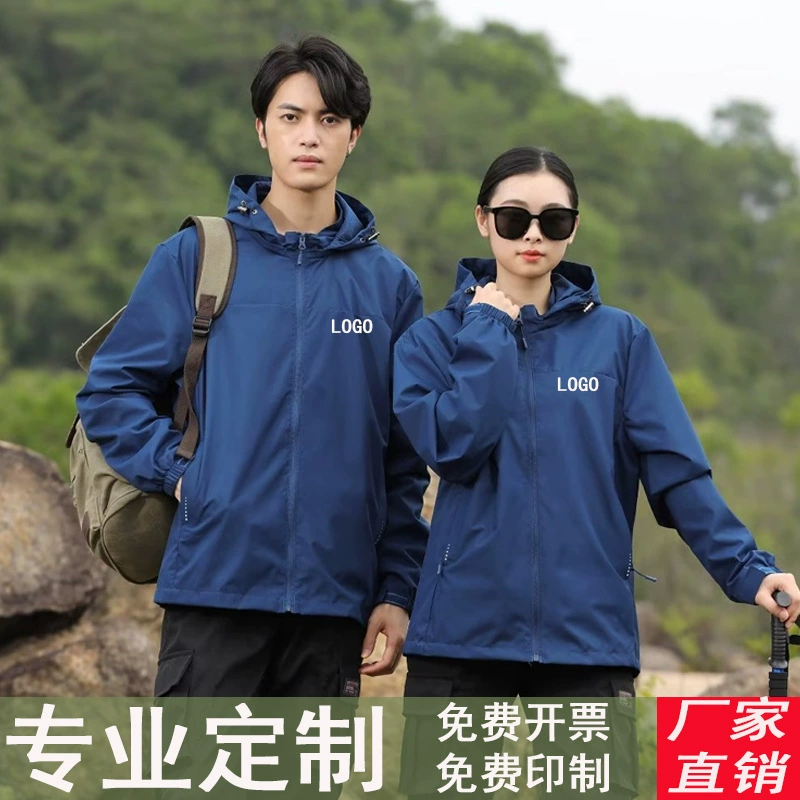 Осенне-зимняя ветрозащитная Водонепроницаемая двухслойная сетчатая куртка для спортивных пар на открытом воздухе Рабочая одежда рекламная рубашка с вышитым логотипом с принтом