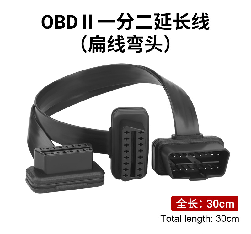 Car Obd2 Male Right-Angle Straight Adapter Cable Obd Splitter Extension Flat Cable 16-Pin Copper Wire