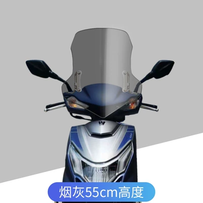 Motorcycle front windshield, Suitable for Haojue Tiger - brown-55cm-thickened-and-high-quality