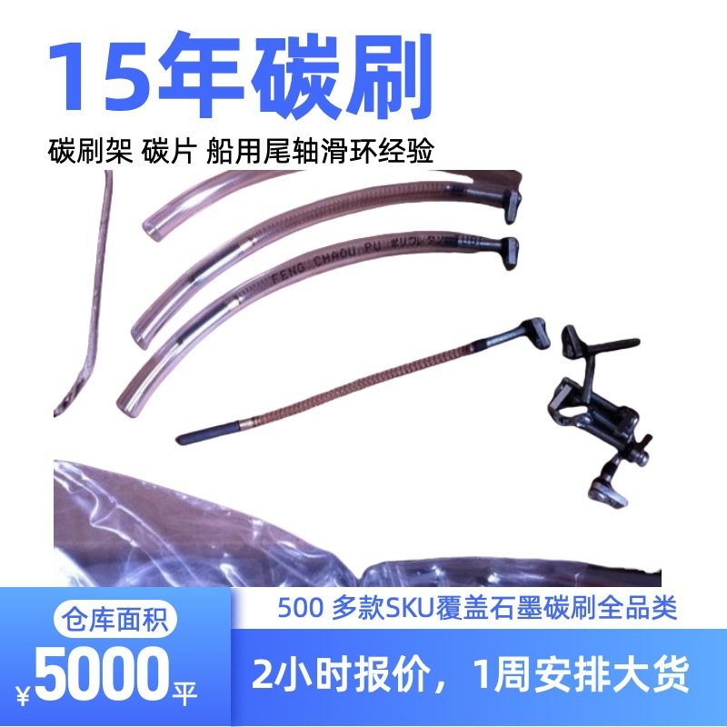 日本DISCO切片机电源碳刷3*67主轴CT机银电刷3X67mm耐磨型