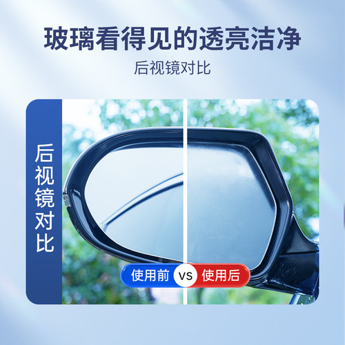 Goodway automotive front windshield oil film cleaner, window decontamination and rainproof glass oil film remover