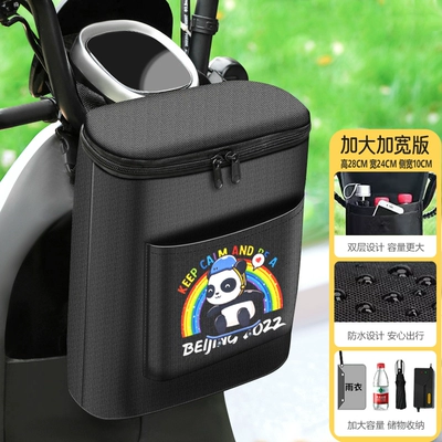 Bag Hanging Bag Battery Car: Electric car tail box - large-3d-universal-waterproof-rainbow-bear-default-items