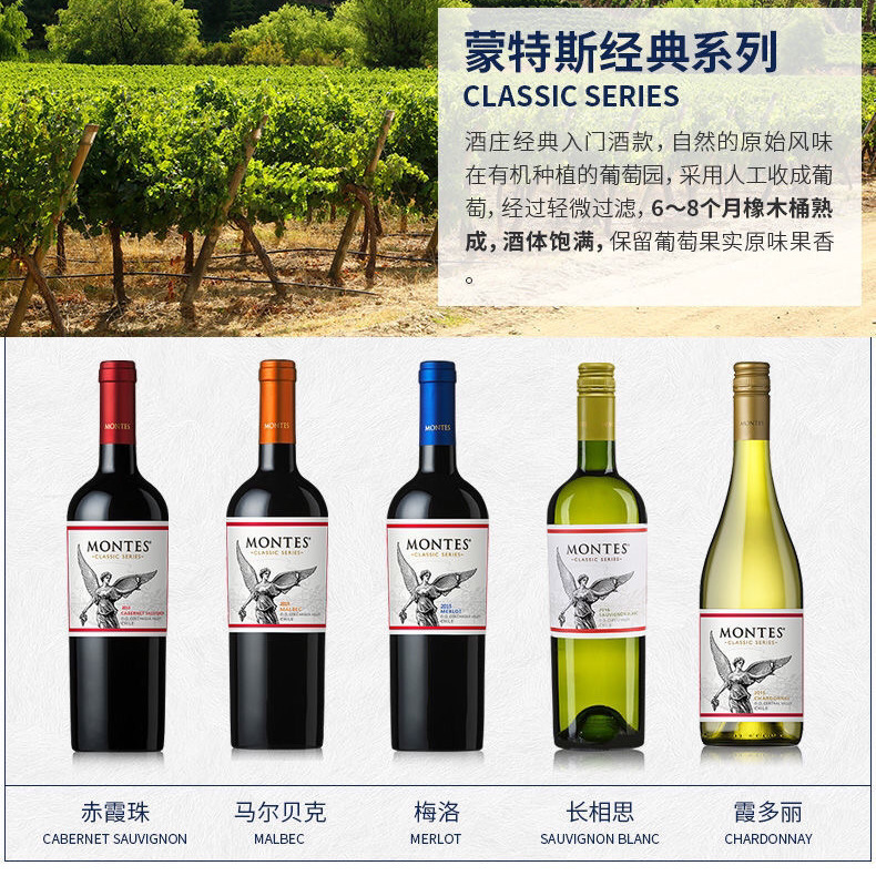 蒙特斯經典系列赤霞珠乾紅葡萄酒赤霞珠梅洛紅酒 智利原瓶進口