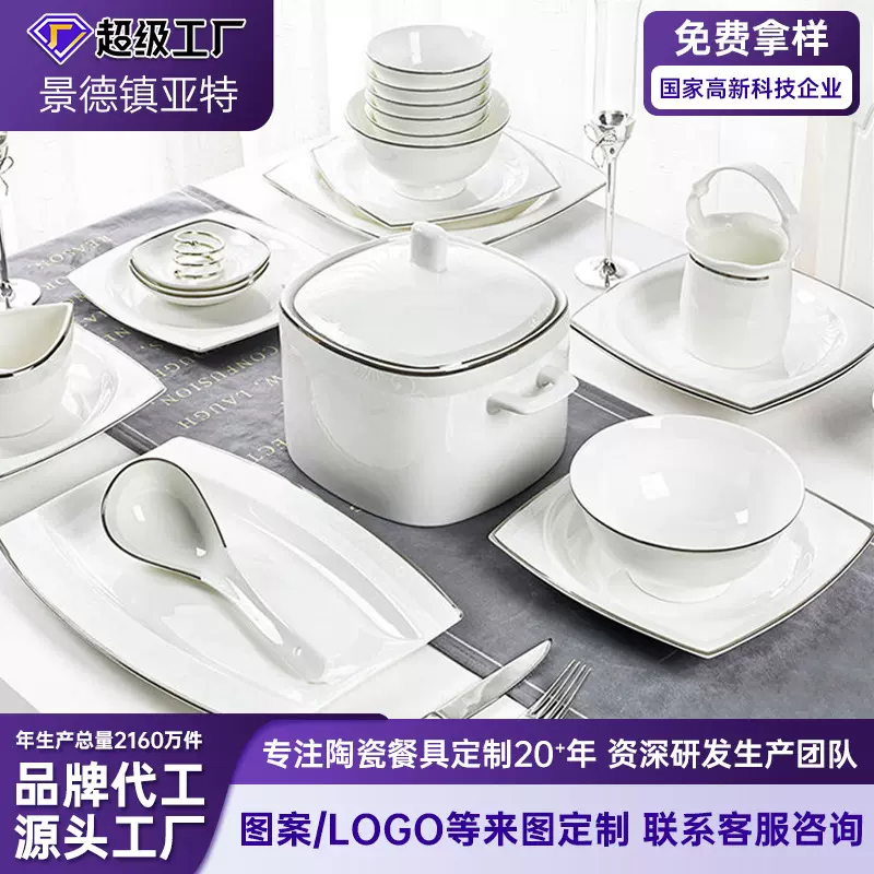 吃饭碗盘组合家用餐具套装全套家庭装景德镇骨瓷ins碗碟盘子餐具