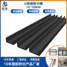 Ӳ�|16*10mmU�Ϳ��� �X�Ͻ�C����܉����������Ͳ�PVC���ۏS��