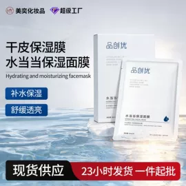 液态精华;贴片面膜;面霜