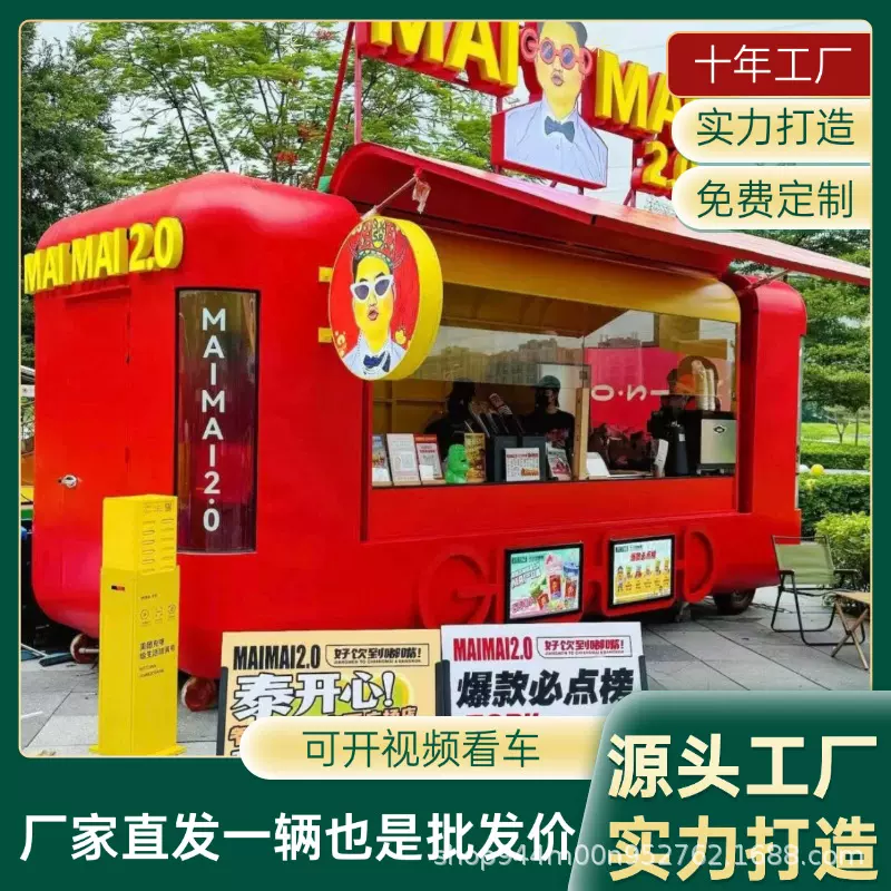 网红餐车多功能欧翼门小吃移动摆摊商用餐厅咖啡奶茶售卖地摊车