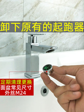 水龙头防溅头嘴起泡器过滤网出水嘴延伸器厨房卫生间龙头配件大全